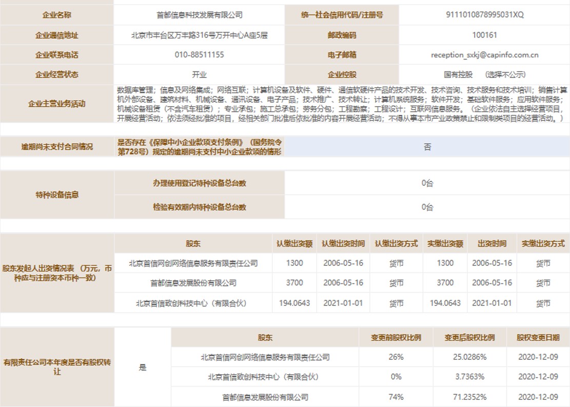 全网资料最多最准