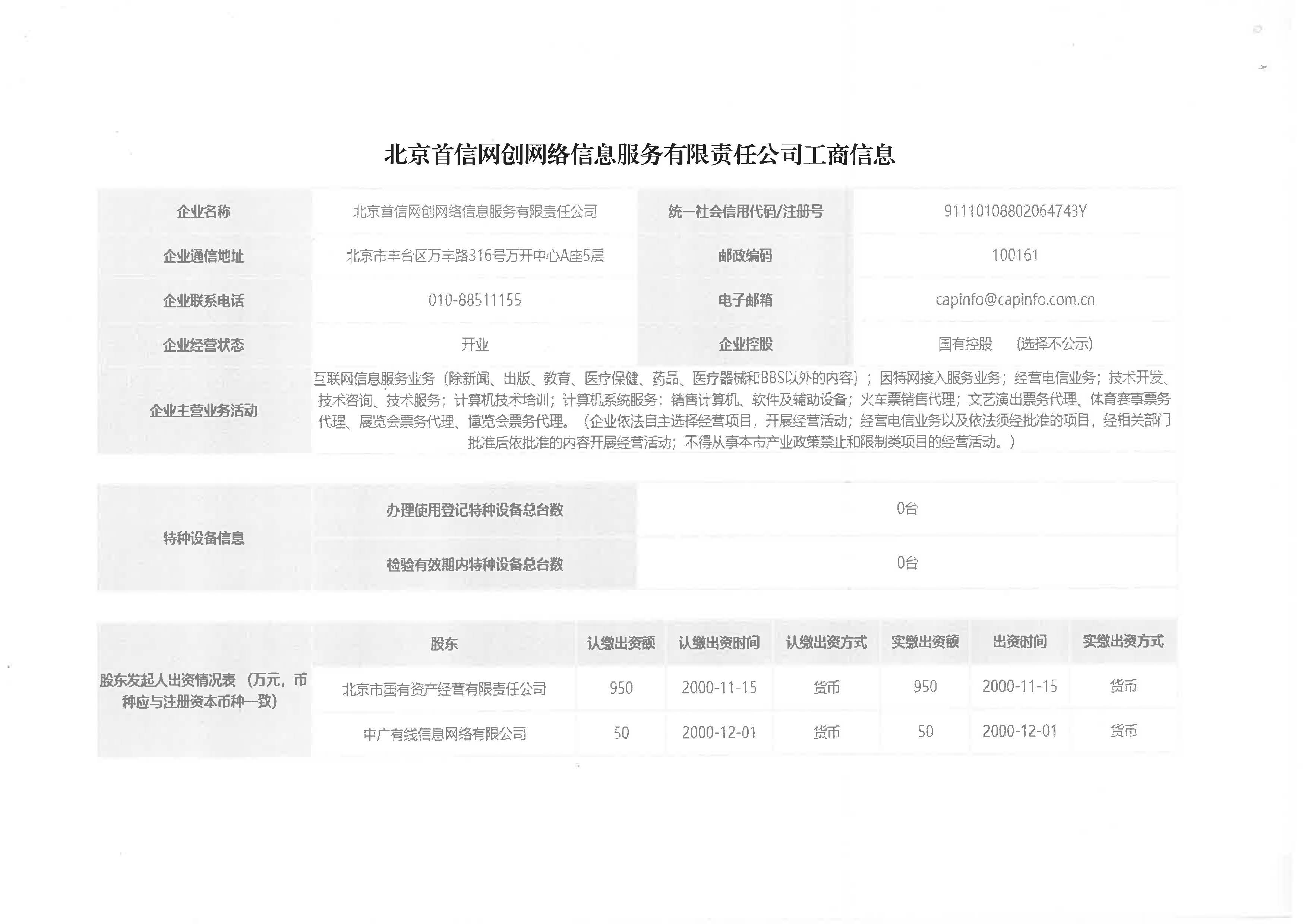 全网资料最多最准