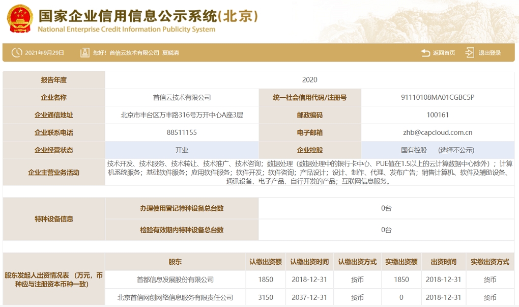 全网资料最多最准